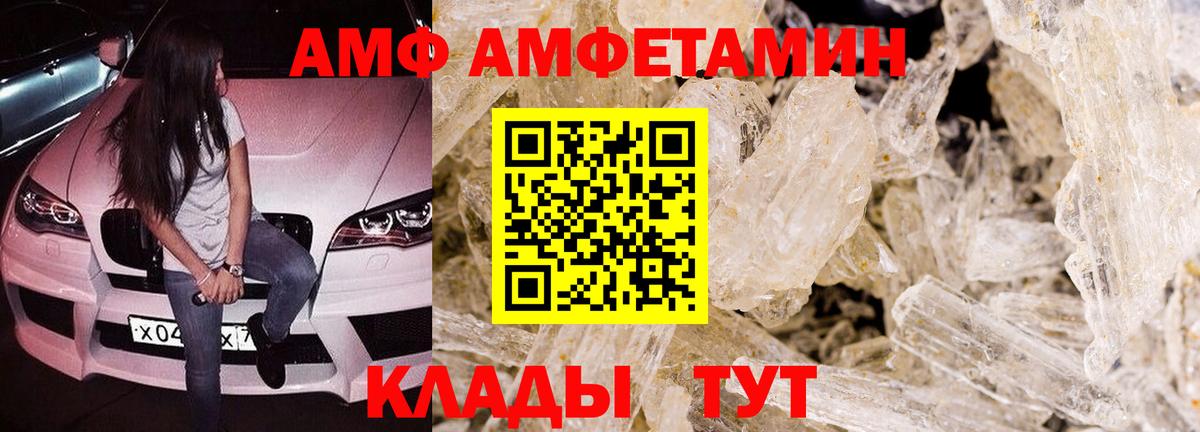 АМФЕТАМИН  Вход с VPN  АМФЕТАМИН  Чистополь  Amphetamine Premium 