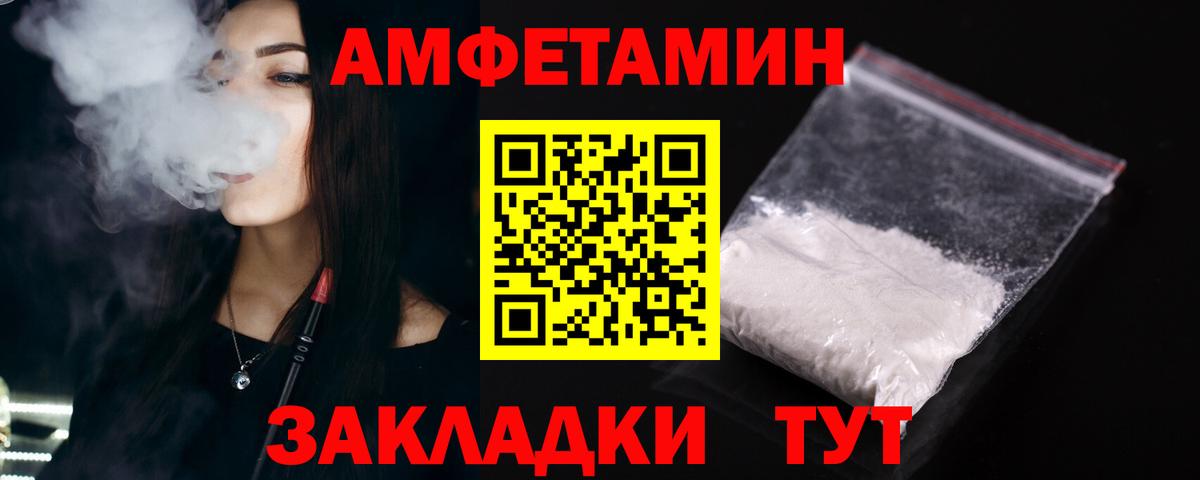 Amphetamine VHQ Чистополь