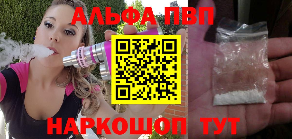 Alpha PVP Crystall  Альфа ПВП  Чистополь  А ПВП Crystall  Вход с VPN 
