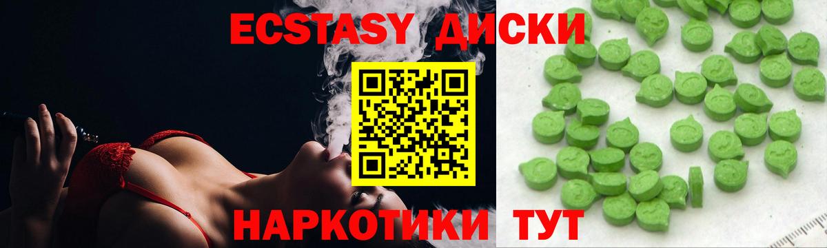 блэк спрут ССЫЛКА  Вход с VPN  ЭКСТАЗИ  нарко площадка телеграм  Чистополь  ЭКСТАЗИ 99%  Ecstasy 300 mg 
