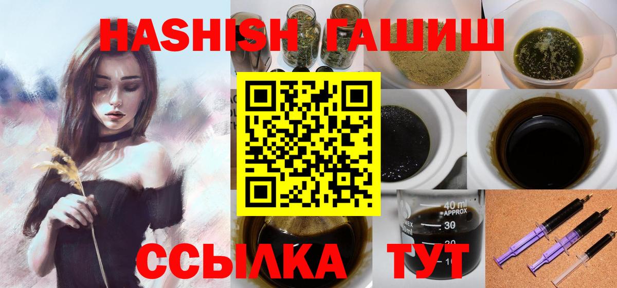 Гашиш убойный  ГАШИШ  Чистополь  Вход с VPN 