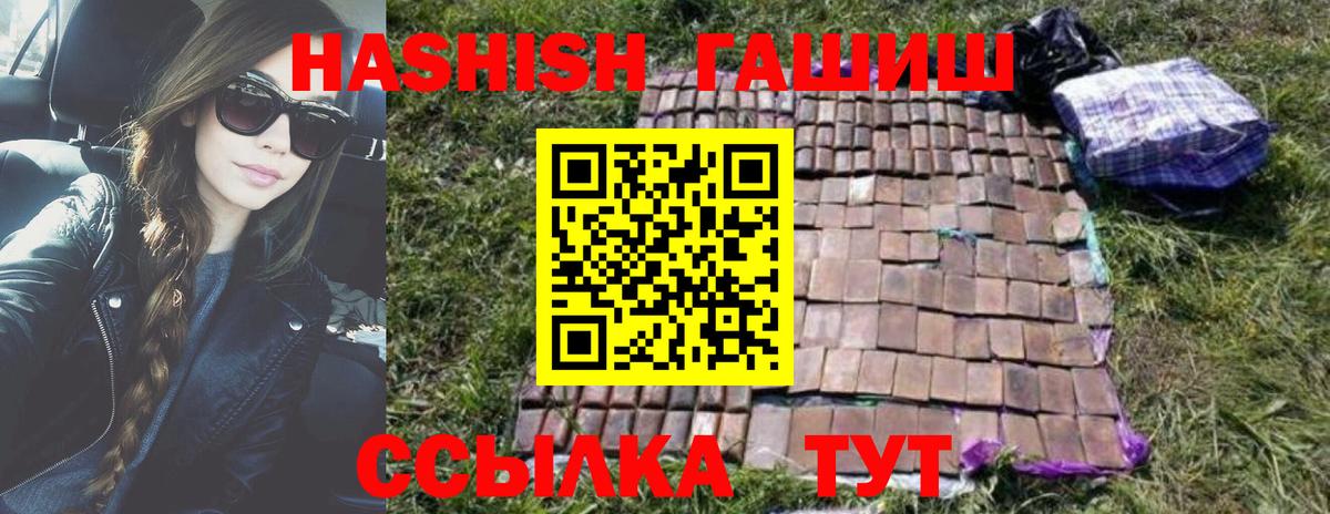 ГАШ hashish Чистополь