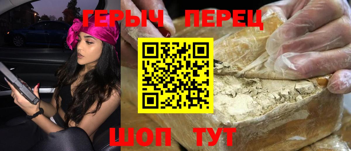 ГЕРОИН герыч  Вход с VPN  ГЕРОИН  Чистополь 