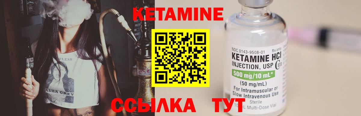 КЕТАМИН VHQ  Вход с VPN  Чистополь 