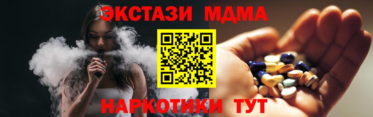 MDMA молли  MDMA Molly  MDMA  Чистополь  Вход с VPN 