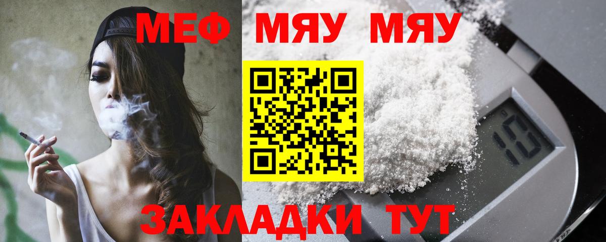Чистополь  Мефедрон  Мефедрон 4 MMC  Вход с VPN  МЯУ-МЯУ  Мефедрон mephedrone 