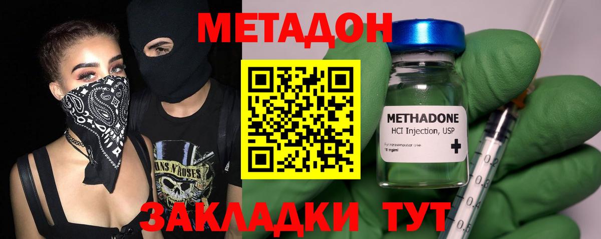Метадон белоснежный  Вход с VPN  Чистополь    зеркало  Метадон белоснежный 