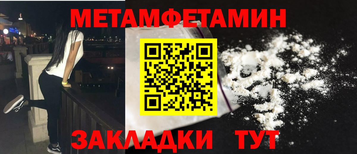 МЕТАМФЕТАМИН винт  Вход с VPN  Чистополь 