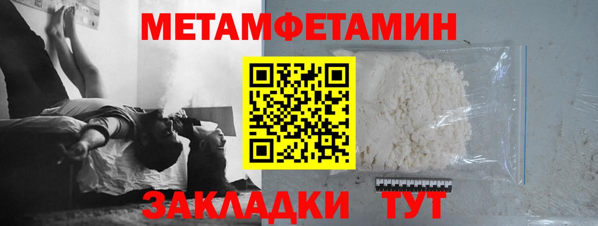 Метамфетамин кристалл Чистополь