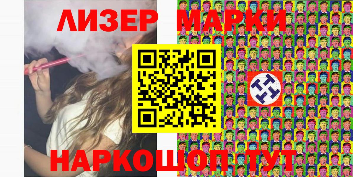 Марки 25I-NBOMe 1500мкг  Вход с VPN  Чистополь 