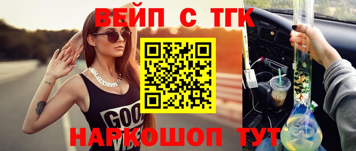 закладка  Вход с VPN  Чистополь  ТГК концентрат 