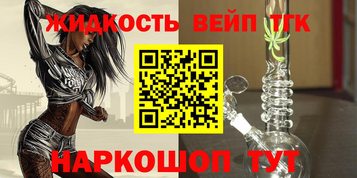 ТГК вейп с тгк Чистополь